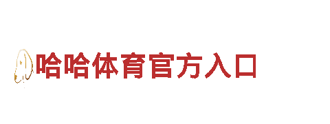 智能家电企业-苹果6566体育，为您提供智能生活体验